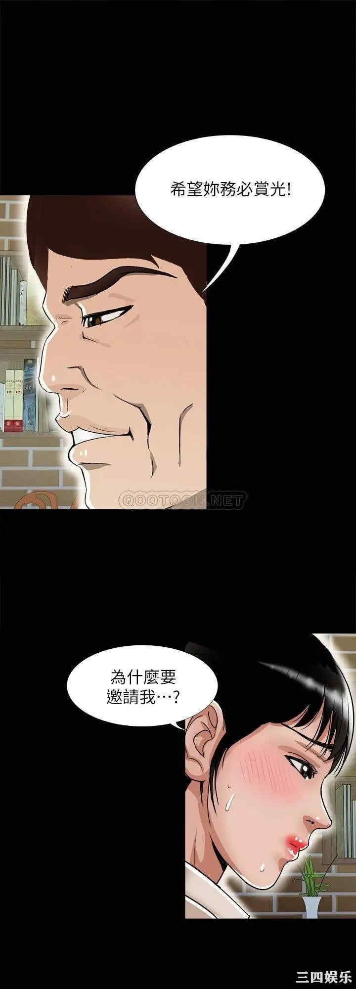 韩国漫画别人的老婆韩漫_别人的老婆-第91话在线免费阅读-韩国漫画-第17张图片