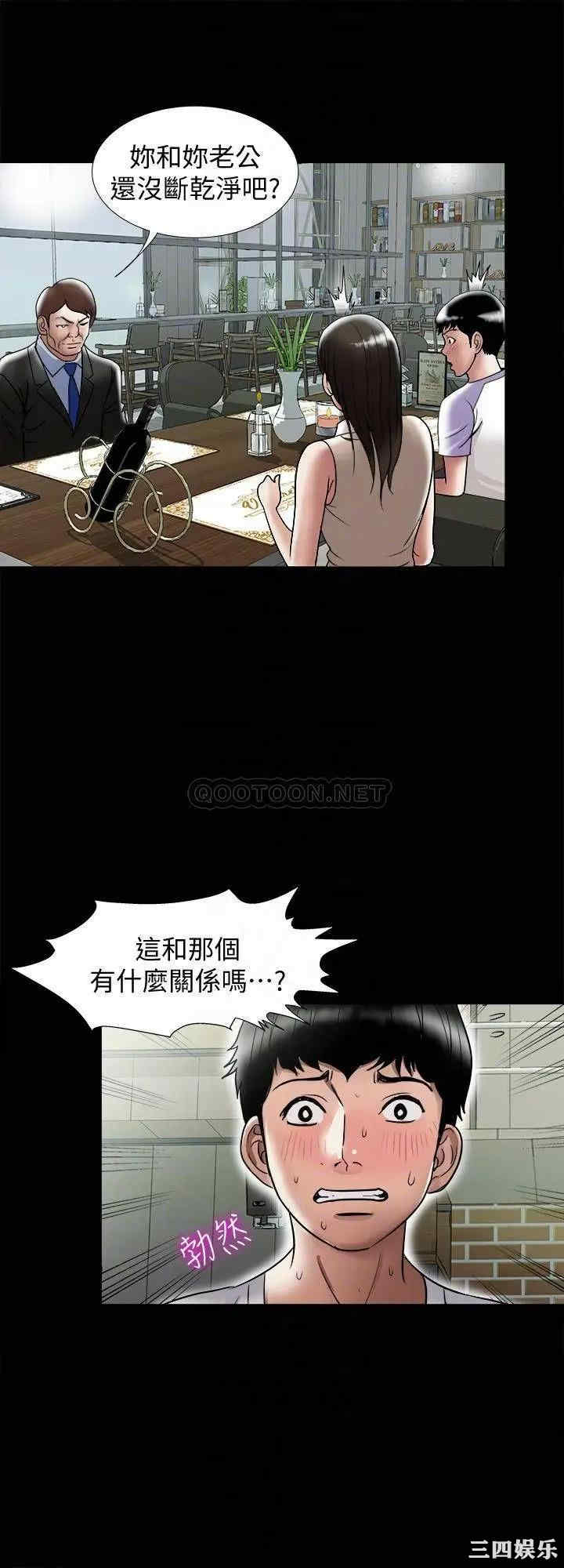 韩国漫画别人的老婆韩漫_别人的老婆-第91话在线免费阅读-韩国漫画-第18张图片