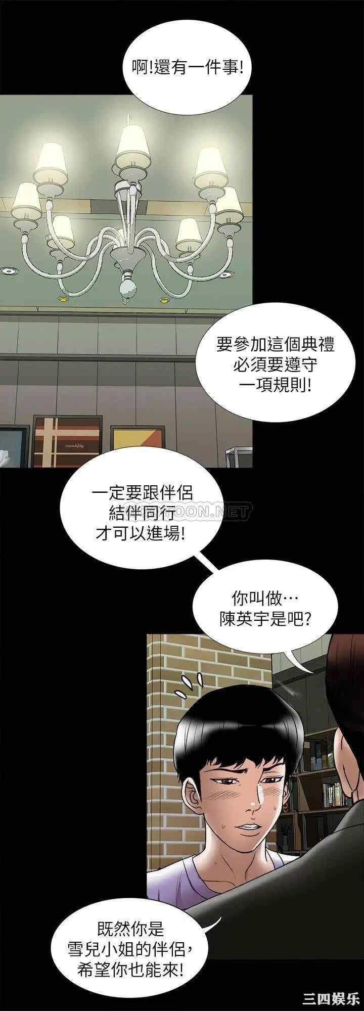 韩国漫画别人的老婆韩漫_别人的老婆-第91话在线免费阅读-韩国漫画-第21张图片