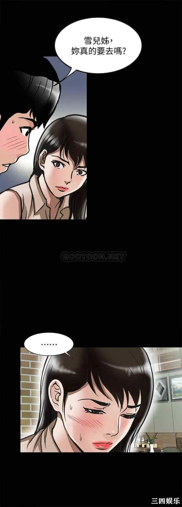 韩国漫画别人的老婆韩漫_别人的老婆-第91话在线免费阅读-韩国漫画-第22张图片