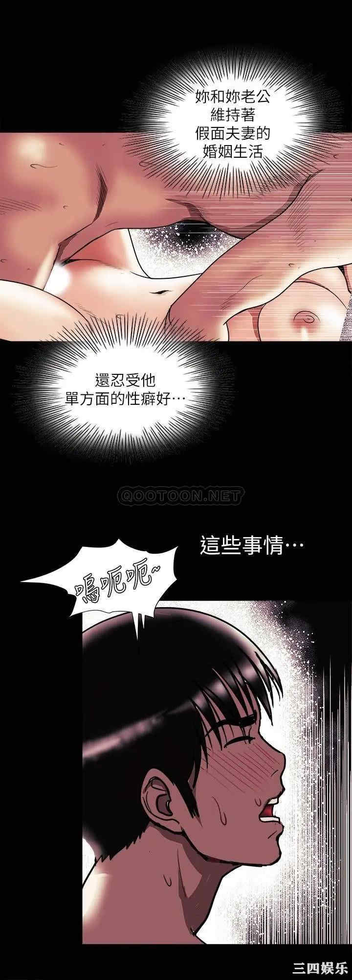 韩国漫画别人的老婆韩漫_别人的老婆-第91话在线免费阅读-韩国漫画-第26张图片