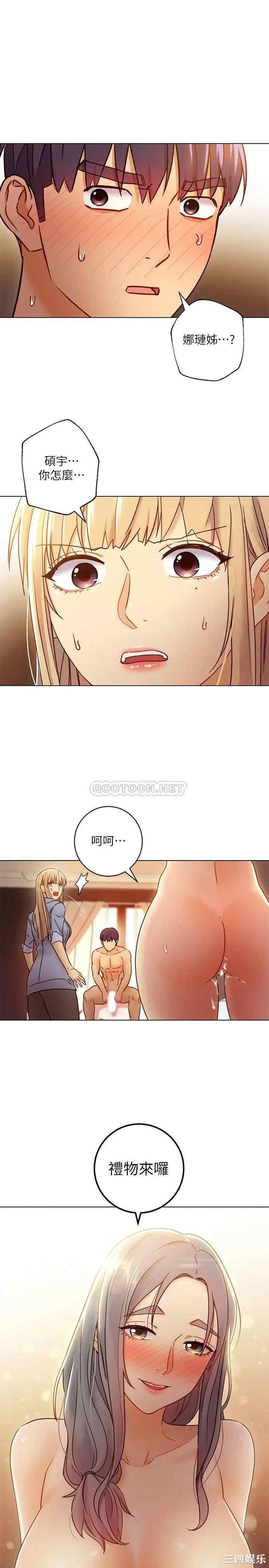 韩国漫画韩漫_继母的朋友们-第45话在线免费阅读-韩国漫画-第1张图片