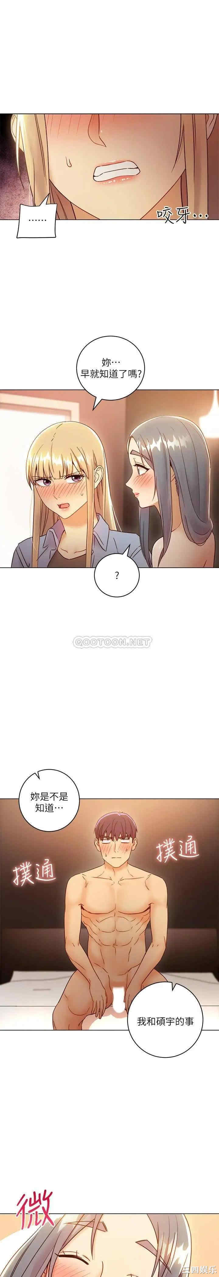 韩国漫画韩漫_继母的朋友们-第45话在线免费阅读-韩国漫画-第5张图片