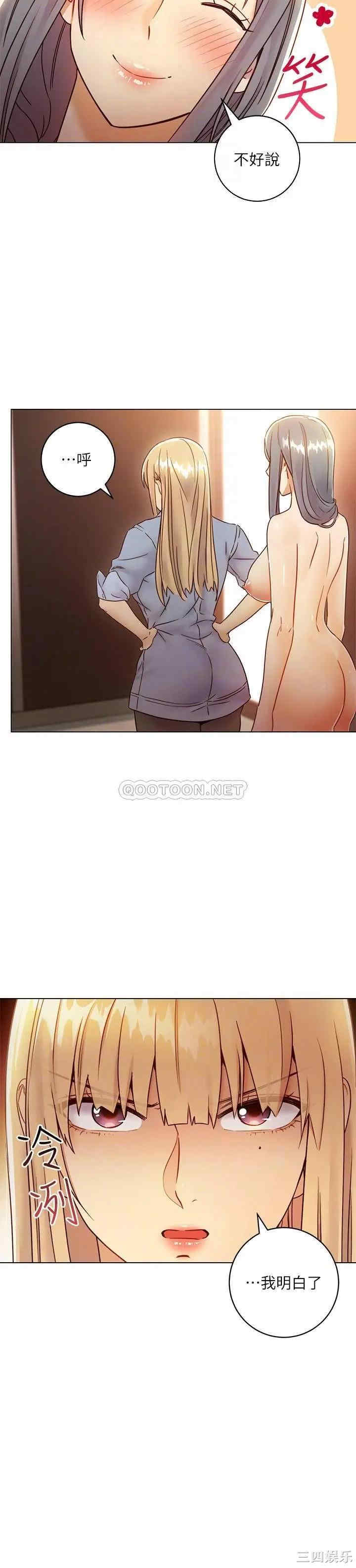 韩国漫画韩漫_继母的朋友们-第45话在线免费阅读-韩国漫画-第6张图片