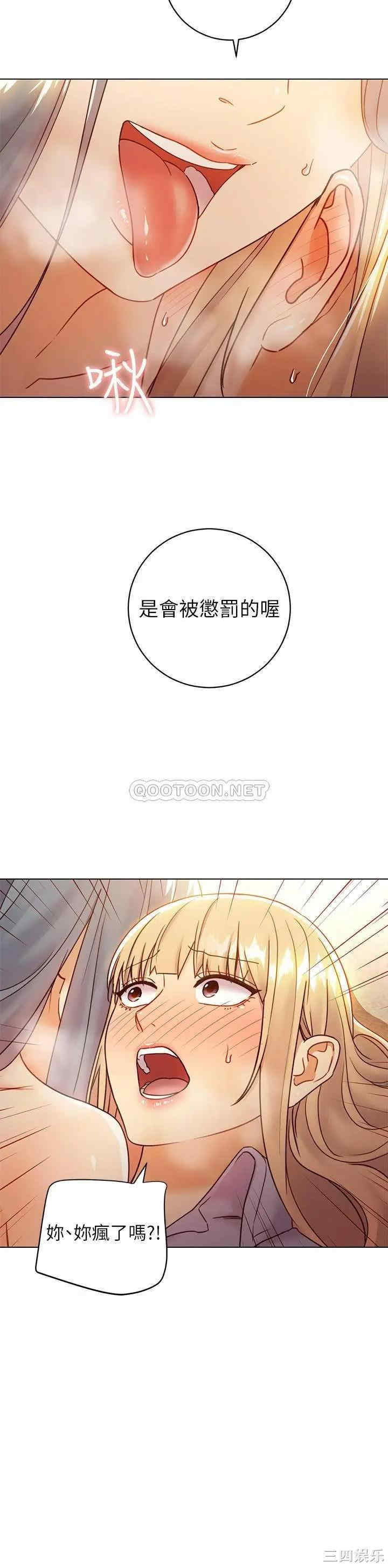 韩国漫画韩漫_继母的朋友们-第45话在线免费阅读-韩国漫画-第13张图片