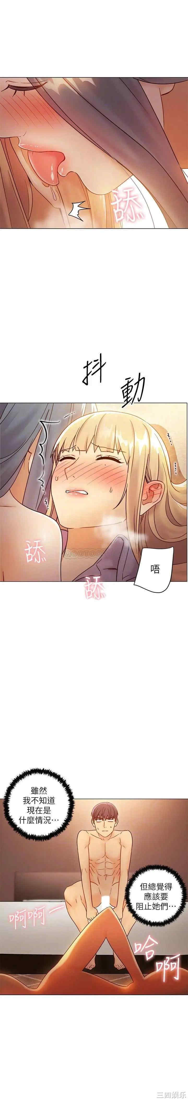 韩国漫画韩漫_继母的朋友们-第45话在线免费阅读-韩国漫画-第14张图片