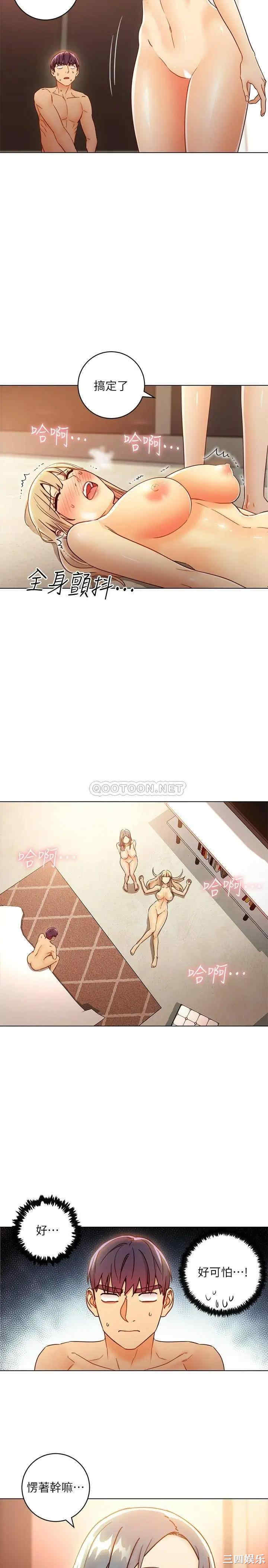 韩国漫画韩漫_继母的朋友们-第45话在线免费阅读-韩国漫画-第17张图片