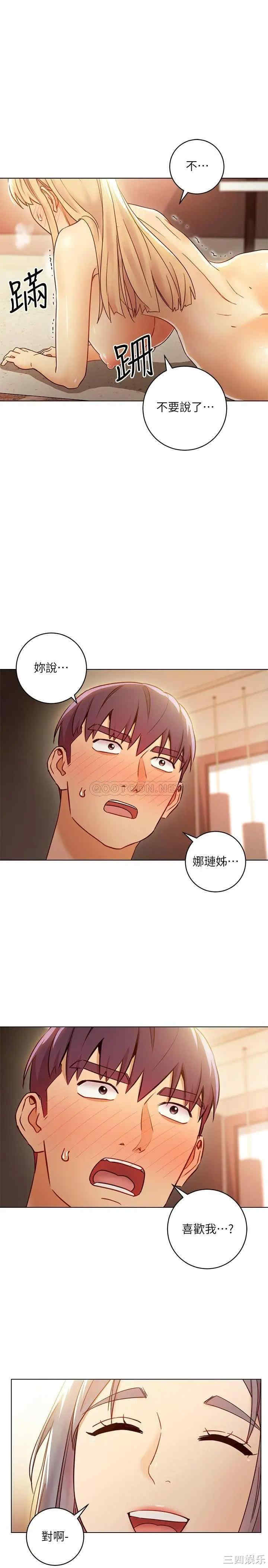 韩国漫画韩漫_继母的朋友们-第45话在线免费阅读-韩国漫画-第21张图片