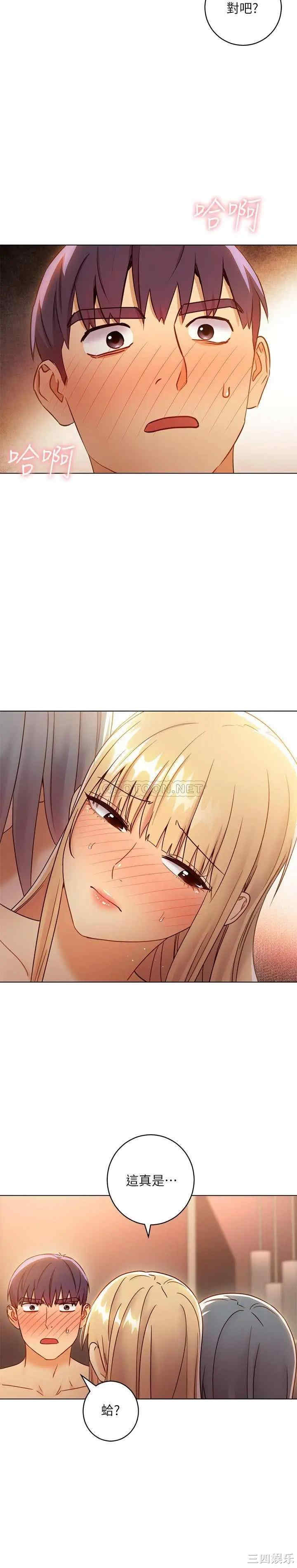 韩国漫画韩漫_继母的朋友们-第45话在线免费阅读-韩国漫画-第26张图片