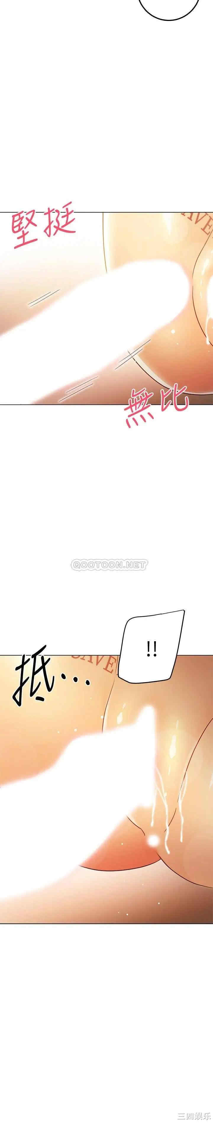 韩国漫画韩漫_继母的朋友们-第45话在线免费阅读-韩国漫画-第28张图片