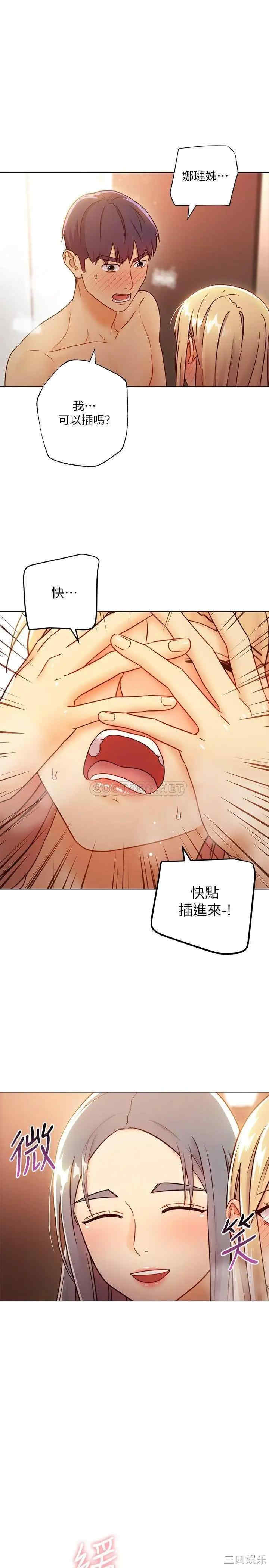 韩国漫画韩漫_继母的朋友们-第45话在线免费阅读-韩国漫画-第29张图片