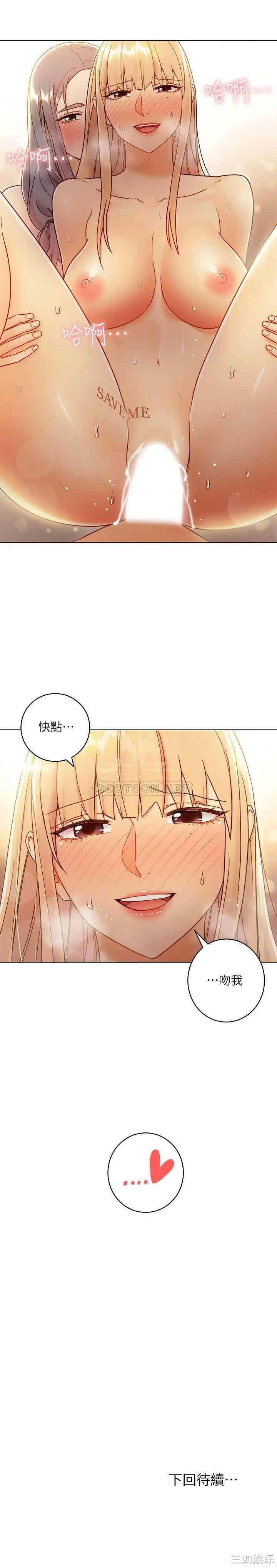 韩国漫画韩漫_继母的朋友们-第45话在线免费阅读-韩国漫画-第33张图片