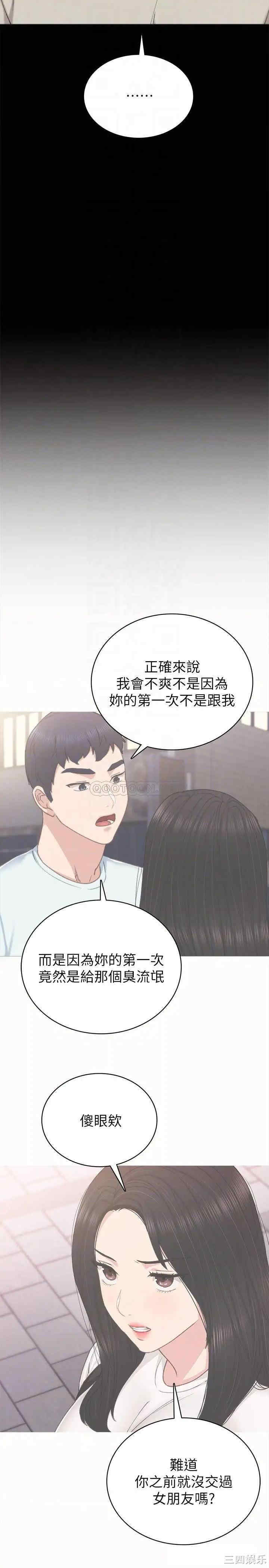 韩国漫画实习老师韩漫_实习老师-第59话在线免费阅读-韩国漫画-第4张图片