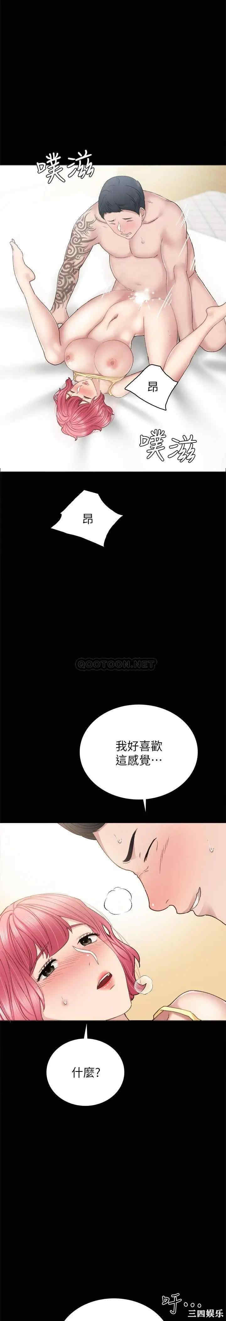 韩国漫画实习老师韩漫_实习老师-第59话在线免费阅读-韩国漫画-第17张图片