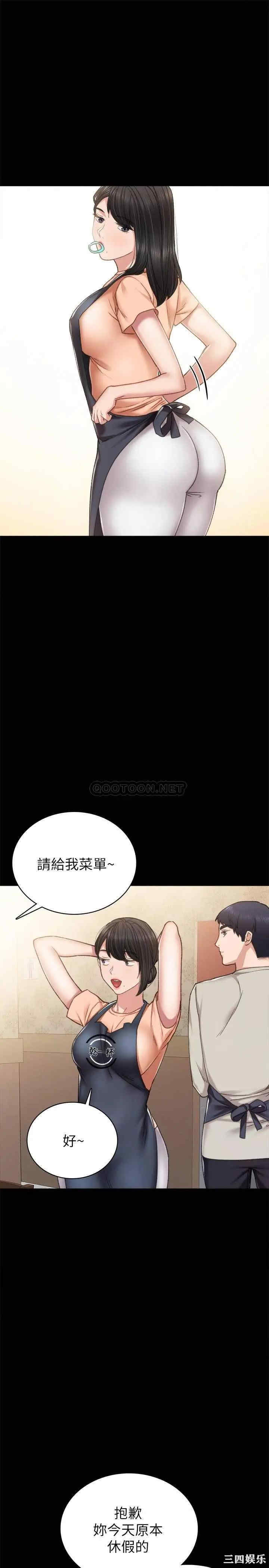 韩国漫画实习老师韩漫_实习老师-第59话在线免费阅读-韩国漫画-第23张图片