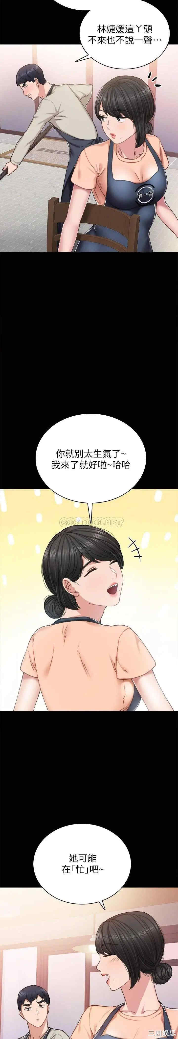 韩国漫画实习老师韩漫_实习老师-第59话在线免费阅读-韩国漫画-第24张图片