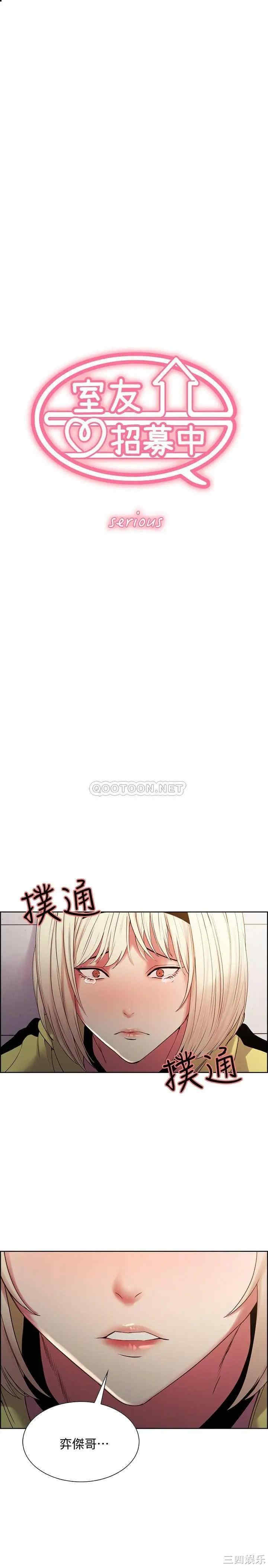 韩国漫画室友招募中韩漫_室友招募中-第16话在线免费阅读-韩国漫画-第3张图片