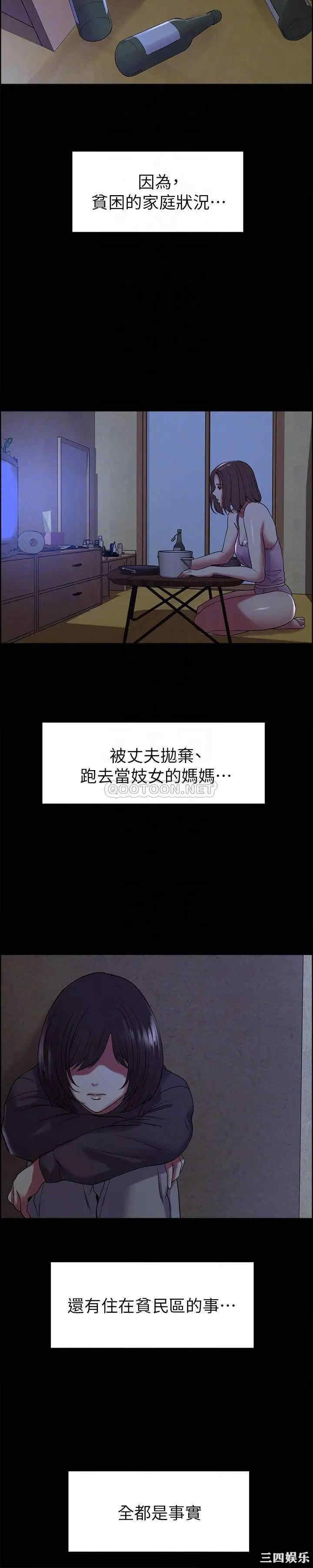 韩国漫画室友招募中韩漫_室友招募中-第16话在线免费阅读-韩国漫画-第10张图片