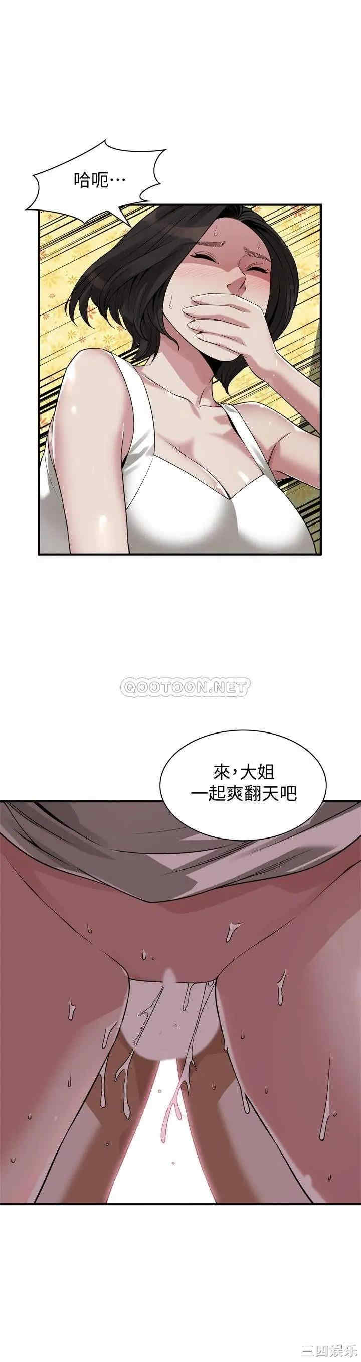 韩国漫画偷窥(无删减)韩漫_偷窥(无删减)-第203话在线免费阅读-韩国漫画-第1张图片