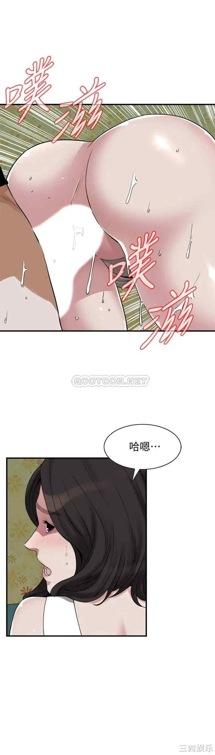 韩国漫画偷窥(无删减)韩漫_偷窥(无删减)-第203话在线免费阅读-韩国漫画-第5张图片