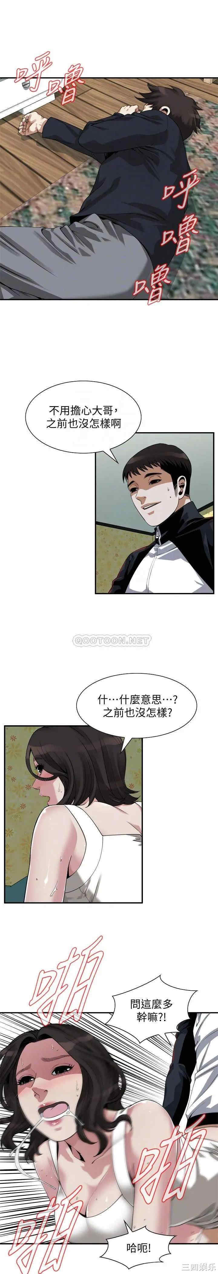 韩国漫画偷窥(无删减)韩漫_偷窥(无删减)-第203话在线免费阅读-韩国漫画-第6张图片