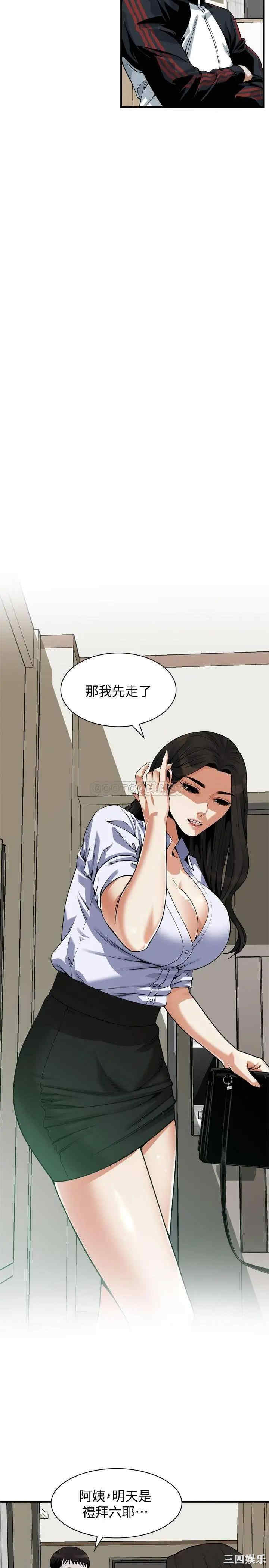 韩国漫画偷窥(无删减)韩漫_偷窥(无删减)-第203话在线免费阅读-韩国漫画-第19张图片