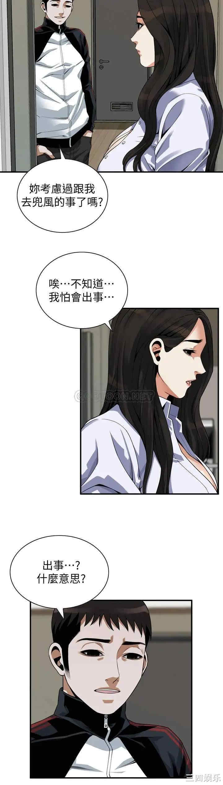 韩国漫画偷窥(无删减)韩漫_偷窥(无删减)-第203话在线免费阅读-韩国漫画-第20张图片