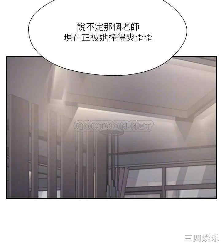 韩国漫画完美新伴侣韩漫_完美新伴侣-第32话在线免费阅读-韩国漫画-第16张图片