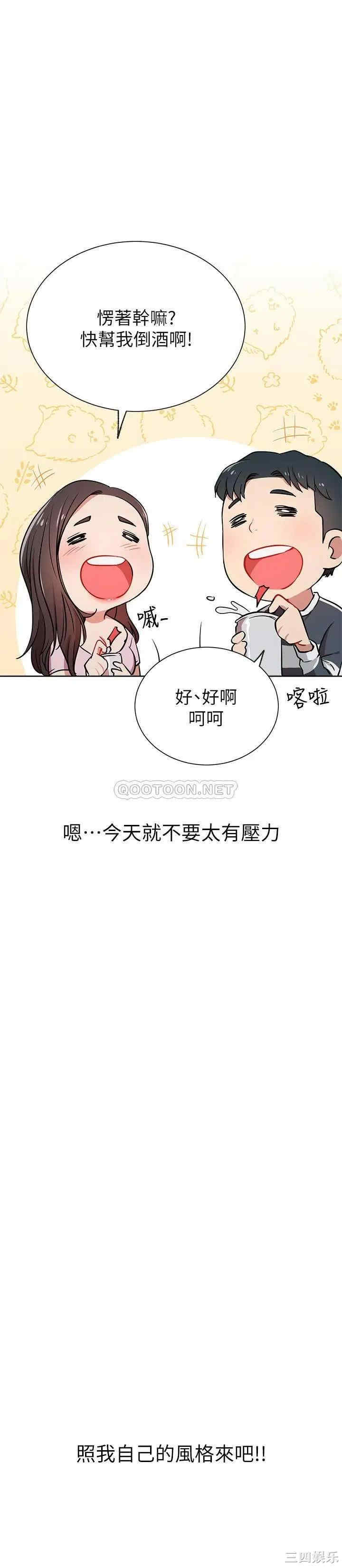 韩国漫画网红私生活韩漫_网红私生活-第12话在线免费阅读-韩国漫画-第22张图片