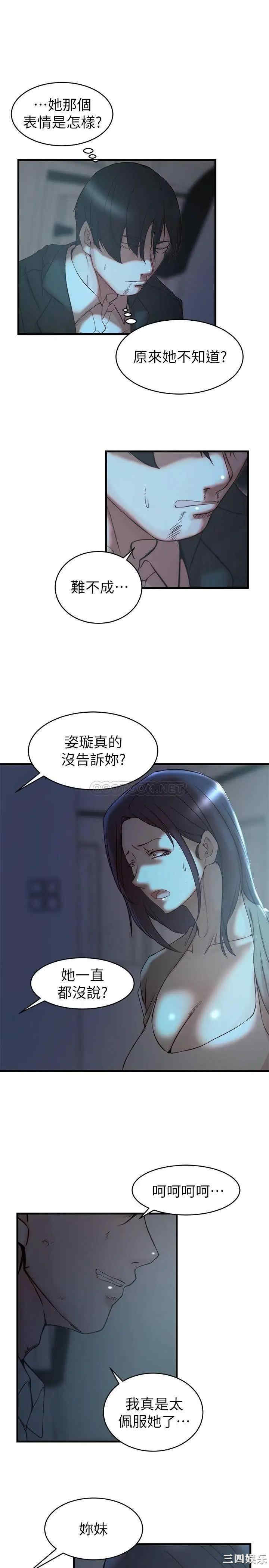 韩国漫画老婆的姐姐韩漫_老婆的姐姐-第40话在线免费阅读-韩国漫画-第9张图片