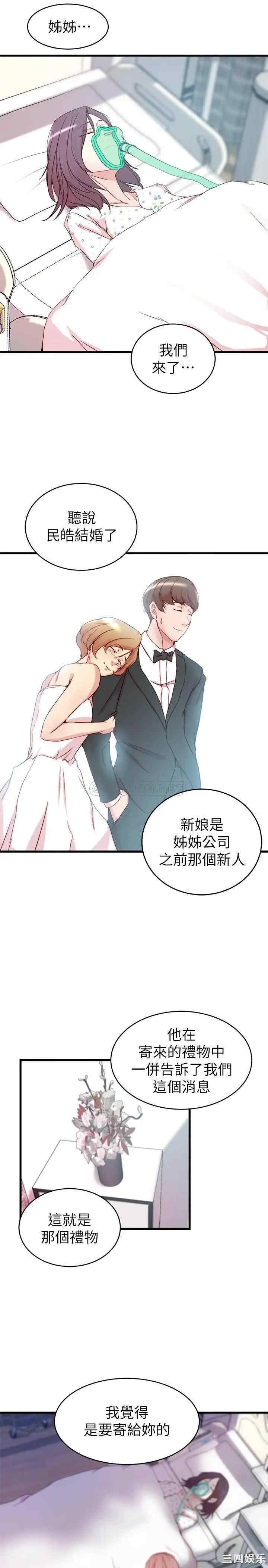 韩国漫画老婆的姐姐韩漫_老婆的姐姐-第40话在线免费阅读-韩国漫画-第26张图片