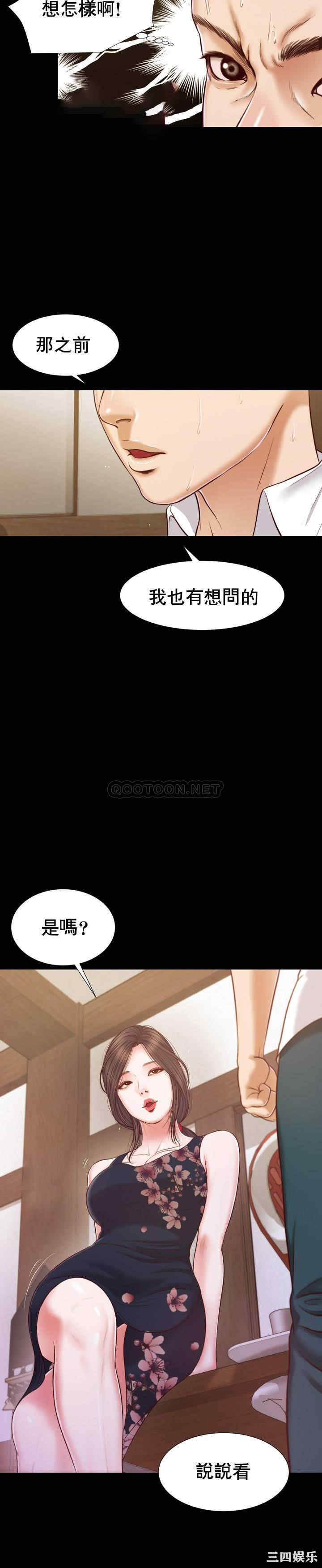 韩国漫画小妾/妾(十七岁初恋)韩漫_小妾/妾(十七岁初恋)-第12话在线免费阅读-韩国漫画-第7张图片