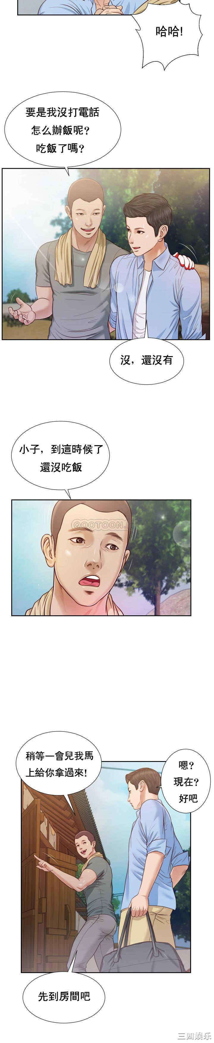 韩国漫画小妾/妾(十七岁初恋)韩漫_小妾/妾(十七岁初恋)-第12话在线免费阅读-韩国漫画-第23张图片