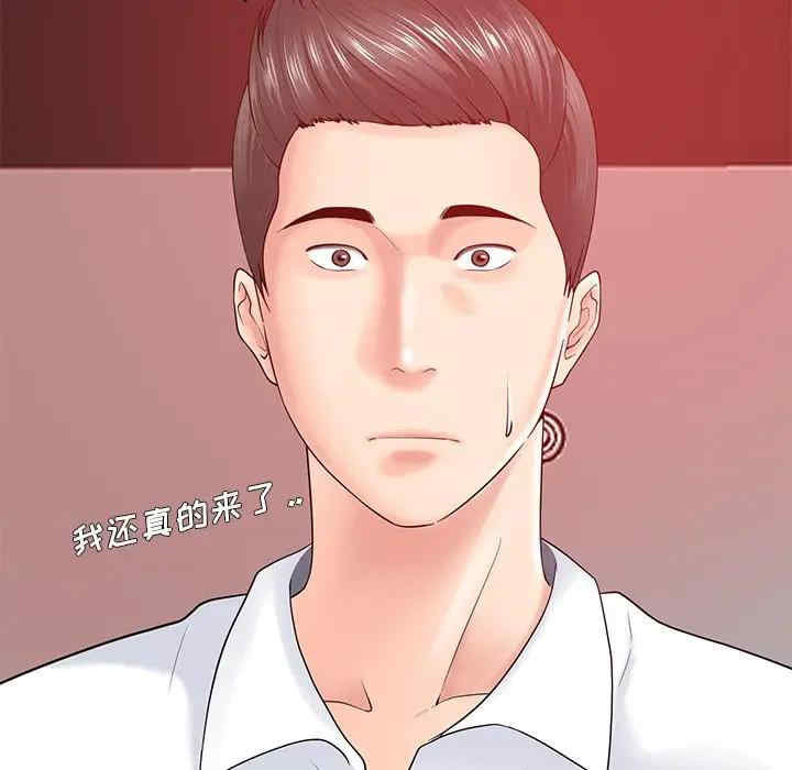 韩国漫画相差一轮韩漫_相差一轮-第19话在线免费阅读-韩国漫画-第7张图片