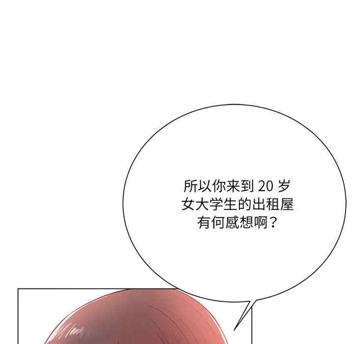 韩国漫画相差一轮韩漫_相差一轮-第19话在线免费阅读-韩国漫画-第16张图片