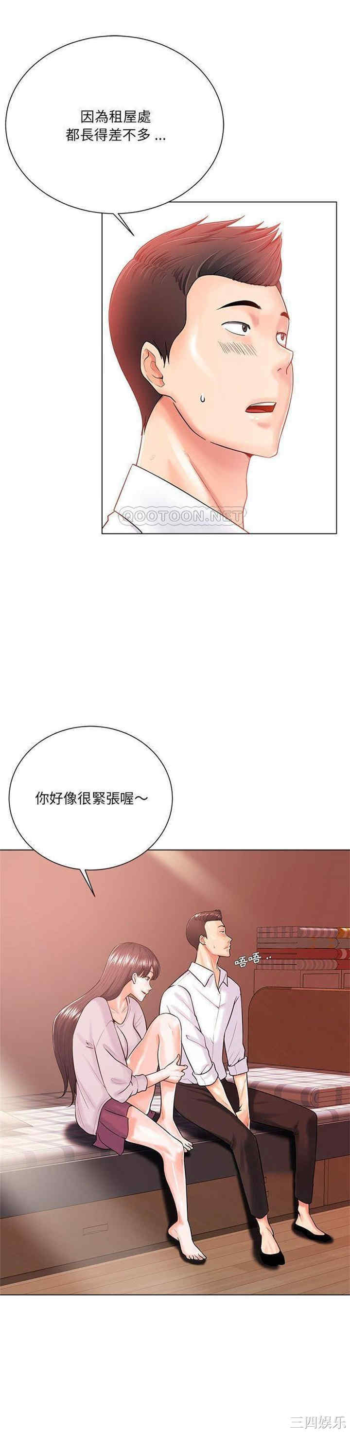 韩国漫画相差一轮韩漫_相差一轮-第19话在线免费阅读-韩国漫画-第20张图片