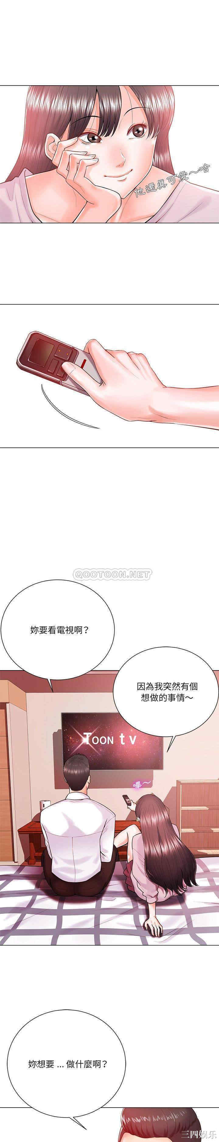 韩国漫画相差一轮韩漫_相差一轮-第19话在线免费阅读-韩国漫画-第21张图片
