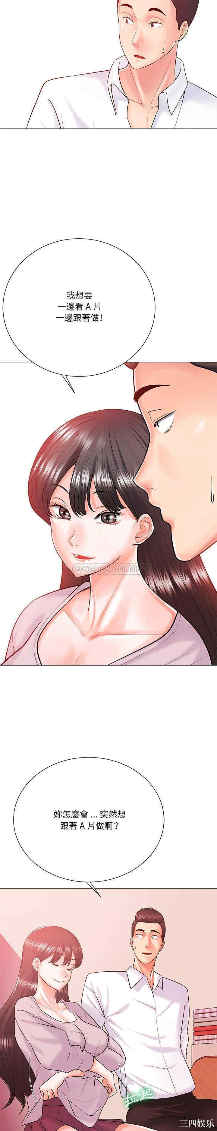 韩国漫画相差一轮韩漫_相差一轮-第19话在线免费阅读-韩国漫画-第22张图片