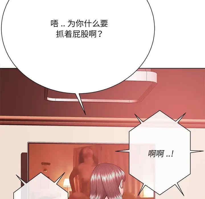韩国漫画相差一轮韩漫_相差一轮-第19话在线免费阅读-韩国漫画-第30张图片