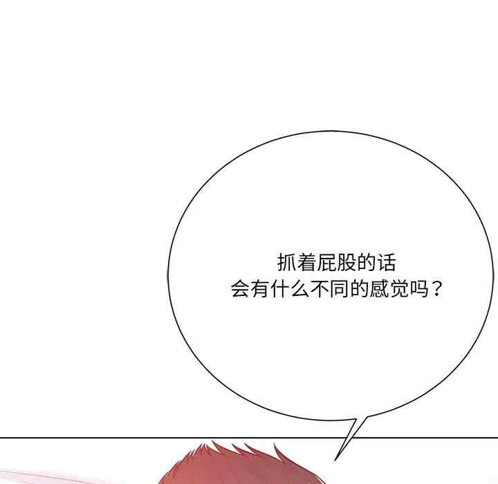 韩国漫画相差一轮韩漫_相差一轮-第19话在线免费阅读-韩国漫画-第32张图片