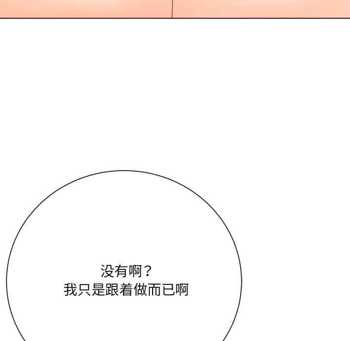 韩国漫画相差一轮韩漫_相差一轮-第19话在线免费阅读-韩国漫画-第34张图片