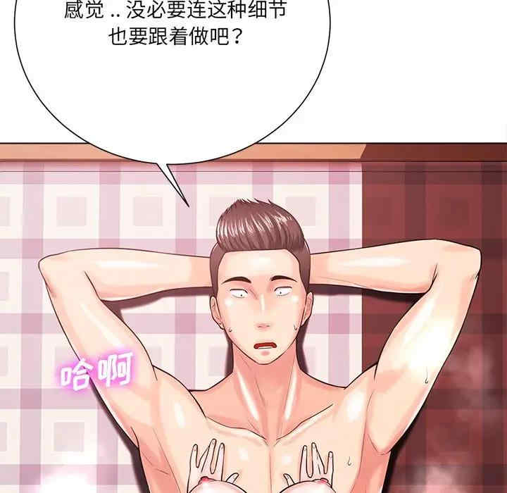 韩国漫画相差一轮韩漫_相差一轮-第19话在线免费阅读-韩国漫画-第43张图片