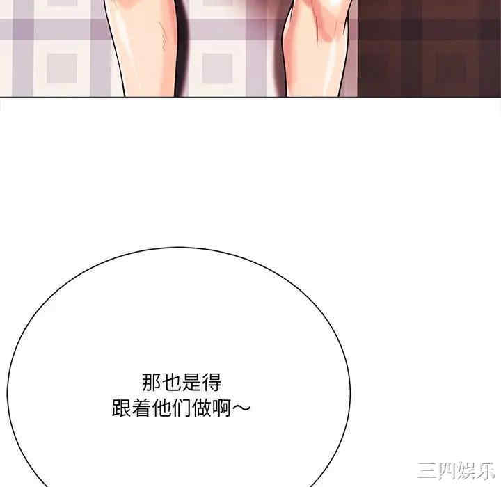 韩国漫画相差一轮韩漫_相差一轮-第19话在线免费阅读-韩国漫画-第45张图片