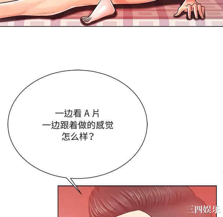 韩国漫画相差一轮韩漫_相差一轮-第19话在线免费阅读-韩国漫画-第63张图片
