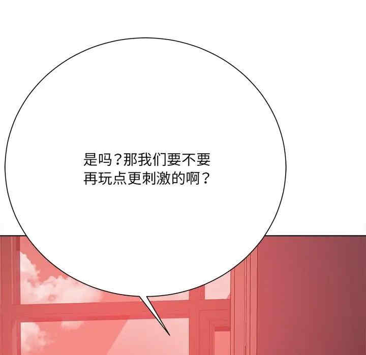 韩国漫画相差一轮韩漫_相差一轮-第19话在线免费阅读-韩国漫画-第68张图片