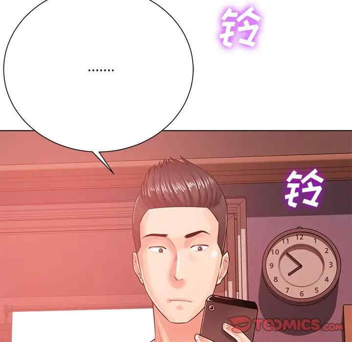 韩国漫画相差一轮韩漫_相差一轮-第19话在线免费阅读-韩国漫画-第82张图片