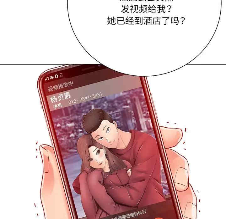 韩国漫画相差一轮韩漫_相差一轮-第19话在线免费阅读-韩国漫画-第86张图片