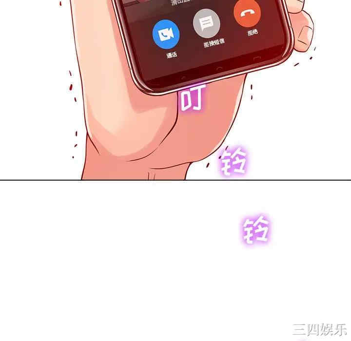 韩国漫画相差一轮韩漫_相差一轮-第19话在线免费阅读-韩国漫画-第87张图片