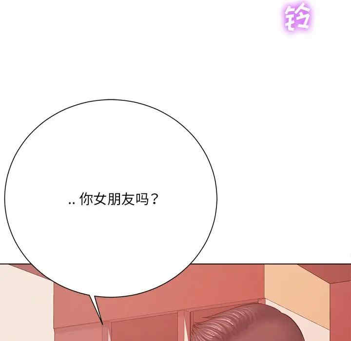 韩国漫画相差一轮韩漫_相差一轮-第19话在线免费阅读-韩国漫画-第88张图片