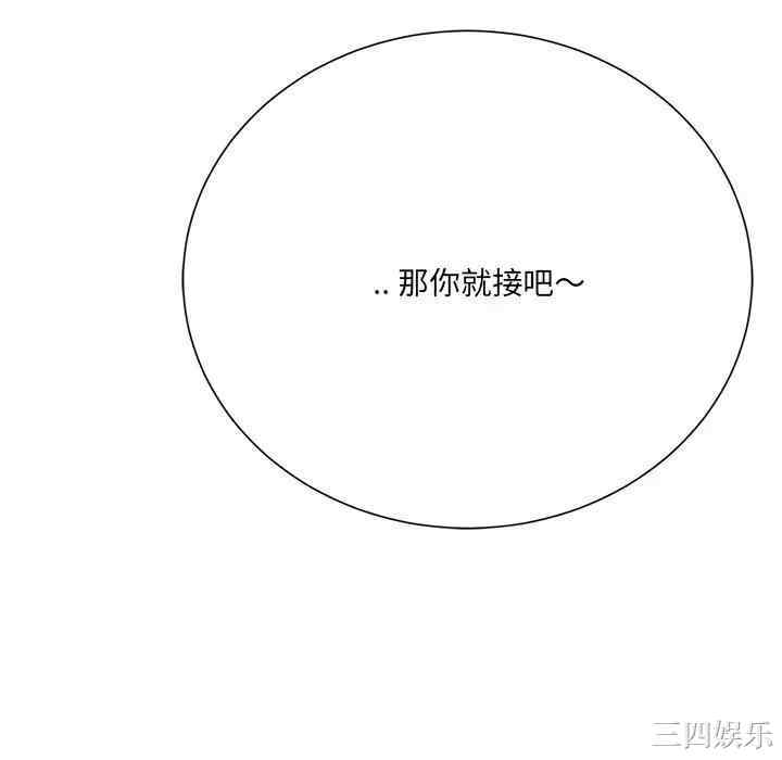 韩国漫画相差一轮韩漫_相差一轮-第19话在线免费阅读-韩国漫画-第93张图片